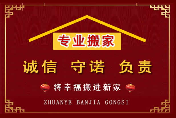 绵阳搬家电话