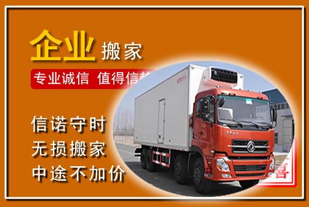 绵阳工厂单位搬迁